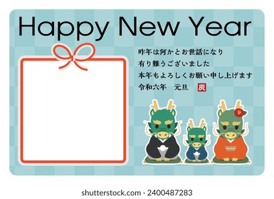 Japanese New Year's card in 2024. Japanese characters translation: "I am indebted to you for my last year. Thank you again this year. At new year's day" "Dragon".