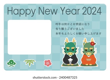 Japanese New Year's card in 2024. Japanese characters translation: "I am indebted to you for my last year. Thank you again this year. At new year's day" "Dragon".