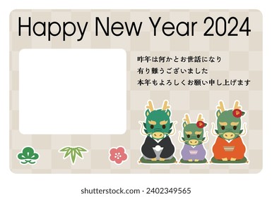 Japanese New Year's card in 2024. Japanese characters translation: "I am indebted to you for my last year. Thank you again this year. At new year's day" "Dragon".