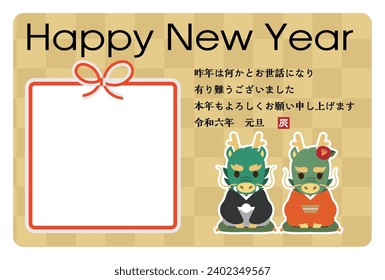 Japanese New Year's card in 2024. Japanese characters translation: "I am indebted to you for my last year. Thank you again this year. At new year's day" "Dragon".