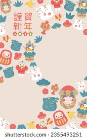 Japanese New Year's card in 2024.vector photo frame.
In Japanese it is written "Happy new year".