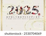 Japanese New Year's card in 2025. The text "2025" decorated with floral patterns.
In Japanese it is written "Happy new year" "snake".