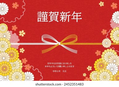 Japanese New Year's card for 2025, mizuhiki (bowknot) and flowers - Translation: Happy New Year, thank you again this year.