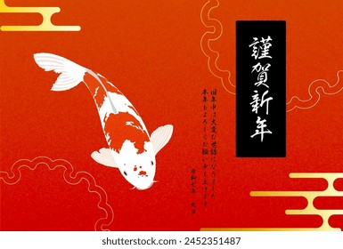 Japanese New Year's card for 2025, Nishikigoi and Japanese patterns - Translation: Happy New Year, thank you again this year.