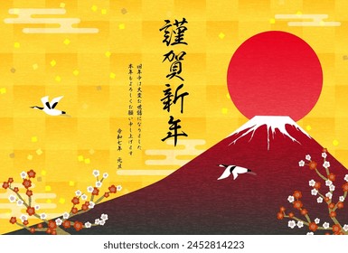 Japanese New Year's card for 2025, Red Fuji and New Year's sunrise, cranes and plum blossoms - Translation: Happy New Year, thank you again this year.