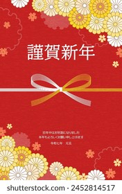 Japanese New Year's card for 2025, mizuhiki (bowknot) and flowers - Translation: Happy New Year, thank you again this year.