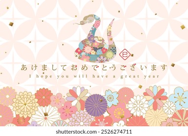 Japanese New Year's card in 2025. flower pattern snake.
In Japanese it is written "Happy new year" "snake".