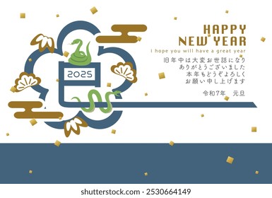 Japanese New Year's card in 2025.
Plum shaped vector logo.
In Japanese it is written "snake" "I am intended to you for my last year.
Thank you again this year. At new year's day".