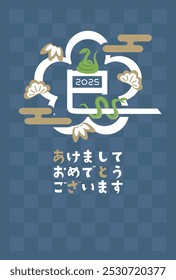 Japanese New Year's card in 2025.
Plum shaped vector logo.
In Japanese it is written "snake" "Happy new year".