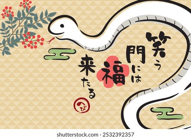 Cartão de Ano Novo japonês em 2025.
design pintado de pincel de estilo antigo.
Em japonês está escrito "Rir traz boa sorte" "cobra".