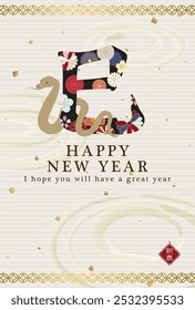 Japanese New Year's card in 2025. The text "snake" decorated with floral patterns.
In Japanese it is written "snake" "new year".