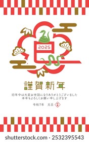 Japanese New Year's card in 2025.
Plum shaped vector logo.
In Japanese it is written "snake" "Happy new year" "I am intended to you for my last year.
Thank you again this year. At new year's day".