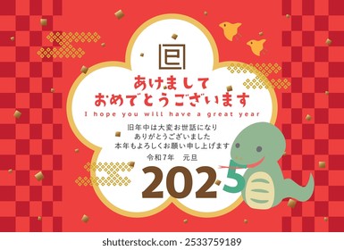 Japanese New Year's card in 2025. 
Snake with 2025 numbers.
In Japanese it is written "Happy new year" "I am intended to you for my last year.Thank you again this year" "snake".