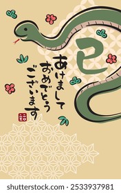 Japanese New Year's card in 2025.
old style brush painted design.
In Japanese it is written "Happy new year" "snake" "2025".