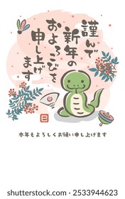 Japanese New Year's card in 2025.
old style brush painted design.
In Japanese it is written "Happy new year" "I look forward to having a good relationship with you this year too" "snake".