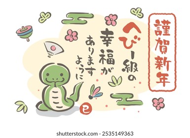 Tarjeta japonesa del Año Nuevo en 2025.
Diseño pintado con pincel de estilo antiguo.
En japonés está escrito "Feliz año nuevo" "Te deseo felicidad de peso pesado" "serpiente".