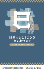 Tarjeta japonesa del Año Nuevo en 2025.
Cinta de enmascarar de patrón tradicional japonés.
En japonés se escribe "serpiente" y "Feliz año nuevo".