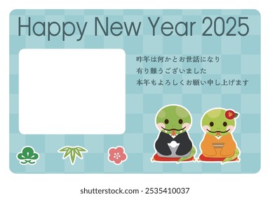 Japanese New Year's card in 2025. Japanese characters translation: "I am indebted to you for my last year. Thank you again this year. At new year's day" "Snake".