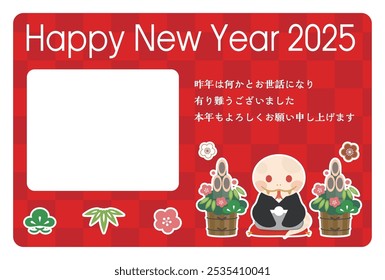 Japanese New Year's card in 2025. Japanese characters translation: "I am indebted to you for my last year. Thank you again this year. At new year's day" "Snake".