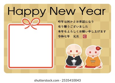 Japanese New Year's card in 2025. Japanese characters translation: "I am indebted to you for my last year. Thank you again this year. At new year's day" "Snake".