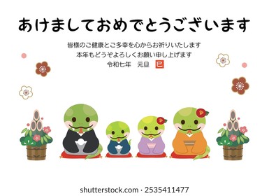 Japanese New Year's card in 2025. Japanese characters translation: "Happy New Year" "I am indebted to you for my last year. Thank you again this year. At new year's day" "Snake".