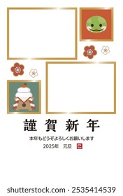 Japanese New Year's card in 2025. Japanese characters translation: "Happy New Year" "I am indebted to you for my last year. Thank you again this year. At new year's day" "Snake".