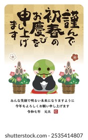 Japanese New Year's card in 2025. Japanese characters translation: "Happy New Year" "I am indebted to you for my last year. Thank you again this year. At new year's day" "Snake".