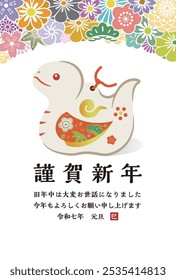 Japanese New Year's card in 2025. Japanese characters translation: "Happy New Year" "I am indebted to you for my last year. Thank you again this year. At new year's day" "Snake".