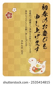 Japanese New Year's card in 2025. Japanese characters translation: "Happy New Year" "I am indebted to you for my last year. Thank you again this year. At new year's day" "Snake".