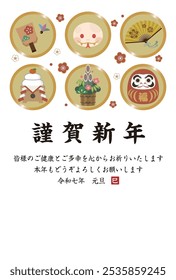 Japanese New Year's card in 2025. Japanese characters translation: "Happy New Year" "I am indebted to you for my last year. Thank you again this year. At new year's day" "Snake".