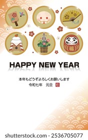 Japanese New Year's card in 2025. Japanese characters translation: "I am indebted to you for my last year. Thank you again this year. At new year's day" "Snake".