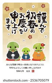 Japanese New Year's card in 2025. Japanese characters translation: "Happy New Year" "I am indebted to you for my last year. Thank you again this year. At new year's day" "Snake".