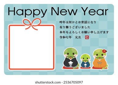 Japanese New Year's card in 2025. Japanese characters translation: "I am indebted to you for my last year. Thank you again this year. At new year's day" "Snake".