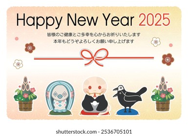 Japanese New Year's card in 2025. Japanese characters translation: "I am indebted to you for my last year. Thank you again this year. At new year's day" "Snake".