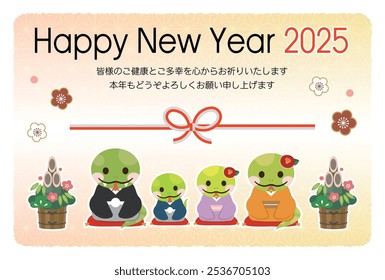 Japanese New Year's card in 2025. Japanese characters translation: "I am indebted to you for my last year. Thank you again this year. At new year's day" "Snake".