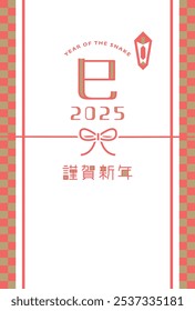 Japanese New Year's card in 2025. 
Japanese envelope called "mizuhiki".
In Japanese it is written "Happy new year" "snake".