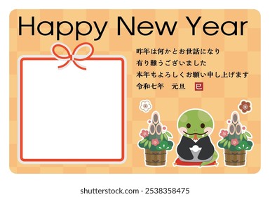 Japanese New Year's card in 2025. Japanese characters translation: "I am indebted to you for my last year. Thank you again this year. At new year's day" "Snake".