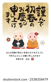 Japanese New Year's card in 2025. Japanese characters translation: "Happy New Year" "I am indebted to you for my last year. Thank you again this year. At new year's day" "Snake".