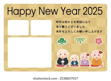 Japanese New Year's card in 2025. Japanese characters translation: "I am indebted to you for my last year. Thank you again this year. At new year's day" "Snake".