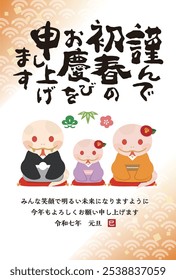 Japanese New Year's card in 2025. Japanese characters translation: "Happy New Year" "I am indebted to you for my last year. Thank you again this year. At new year's day" "Snake".