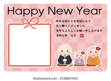 Tarjeta japonesa del Año Nuevo en 2025. Traducción de caracteres japoneses: "Estoy en deuda con ustedes por mi último año. Gracias de nuevo este año. En el día de año nuevo" "Snake".