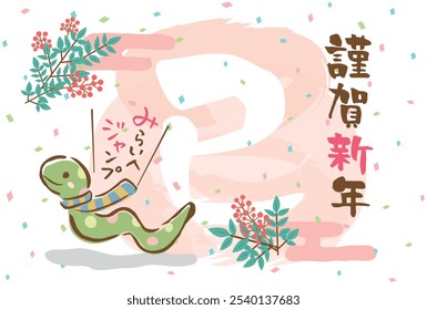 Tarjeta japonesa del Año Nuevo en 2025.
Diseño pintado con pincel de estilo antiguo.
En japonés está escrito "Feliz año nuevo" "serpiente" "salto al futuro".