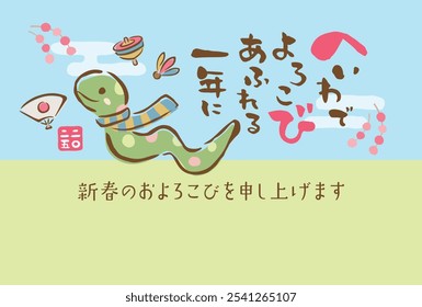 Japanese New Year's card in 2025.
old style brush painted design.
In Japanese it is written "A year filled with peace and joy" "Happy new year" "2025".