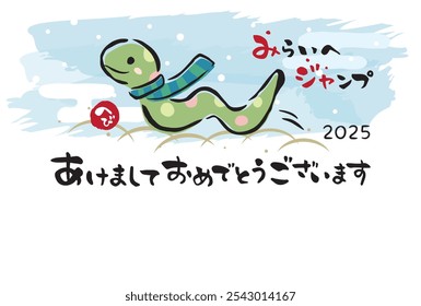 Tarjeta japonesa del Año Nuevo en 2025.
Diseño pintado con pincel de estilo antiguo.
En japonés está escrito "Feliz año nuevo" "salto al futuro" "serpiente".