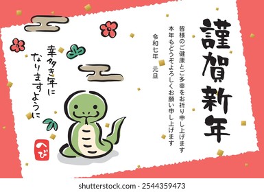 Japanese New Year's card in 2025.
old style brush painted design.
In Japanese it is written "Happy new year" "I wish you all good health and happiness" "I wish you a year full of happiness".