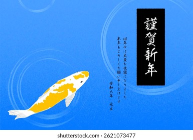 Japanese New Year's card for 2026, Nishikigoi and ripples - Translation: Happy New Year, thank you again this year.
