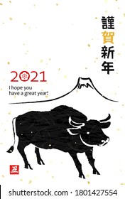Japanese New Year's card.The cow which is the zodiac of 2021, and Mt.Fuji.The red square mark is the Chinese character for the zodiac cow.
The vertical four-letter translation is "Happy New Year".