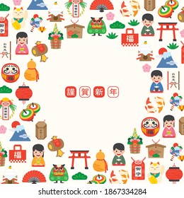 Japanese new year's card with japanese culture, traditional item, food and landmarks. Japan culture icon set. (Translation: Happy New Year, Fortune, Amulets, Monetary Gift)