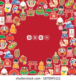 Japanese new year's card with japanese culture, traditional item, food and landmarks. Japan culture icon set. (Translation: Happy New Year, Fortune, Amulets, Monetary Gift)