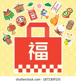 Japanese New Year's Card With Japanese Culture, Traditional Item, Food And Landmarks. Japan Culture Icon Set. (Translation: Happy New Year, Fortune, Amulets, Monetary Gift)